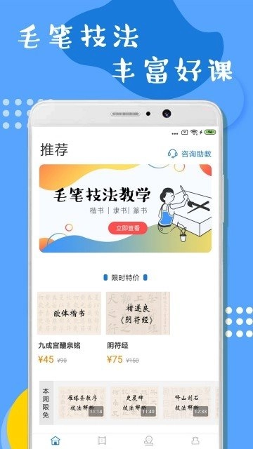 软笔毛笔学习免费原版图3