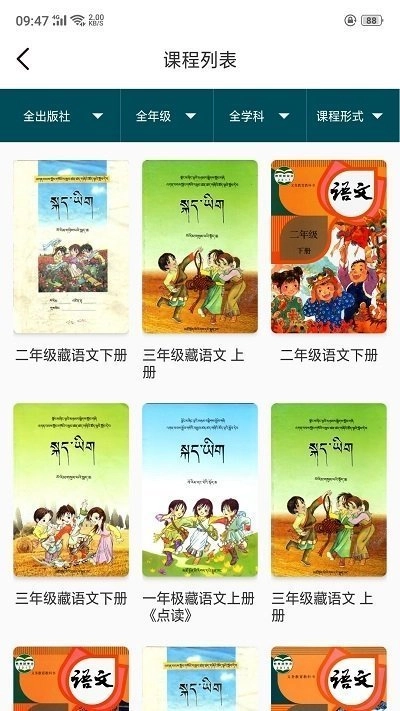 羊巴巴安卓官方版图1