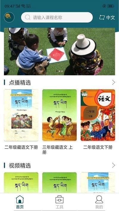 羊巴巴安卓官方版图2