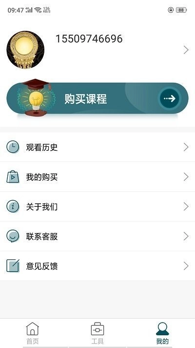 羊巴巴安卓官方版图3