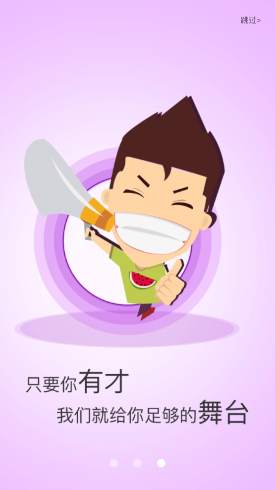 一山智慧2
