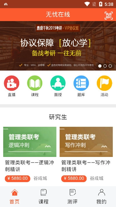 无忧在线手机正版图2