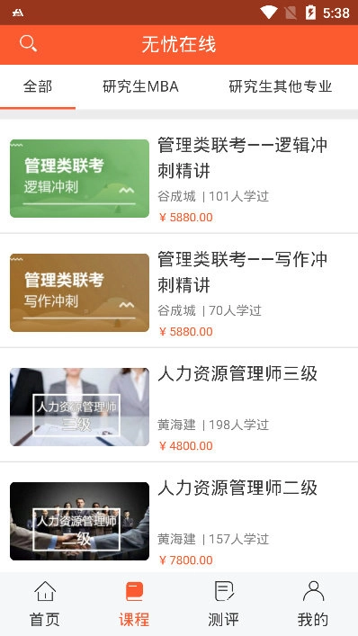 无忧在线手机正版图3