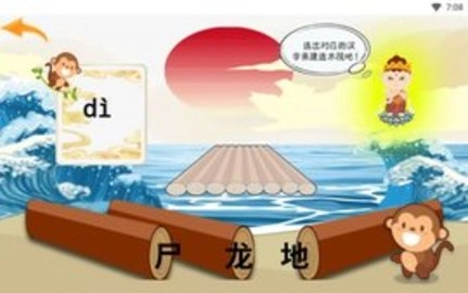 猿猴识字安卓官方版