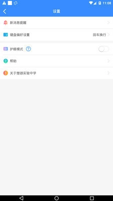 楚雄实验中学正版图1