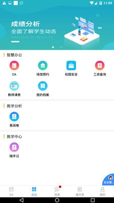 楚雄实验中学正版图2