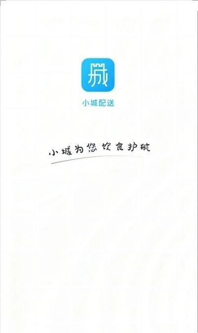 小城配送骑手手机正版图1