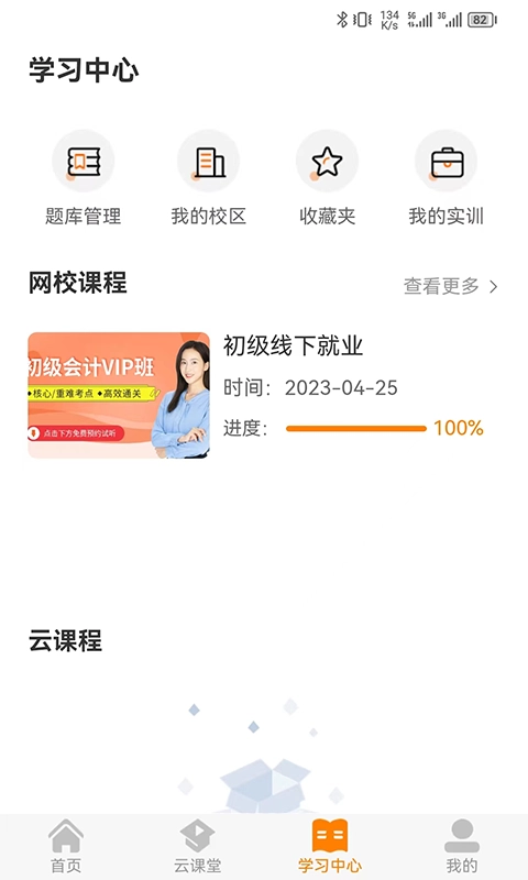 麦积会计教育免费原版图2