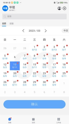 资产维护管理官方最新版图1