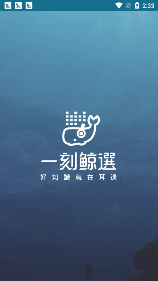 一刻鲸选手机正版图1
