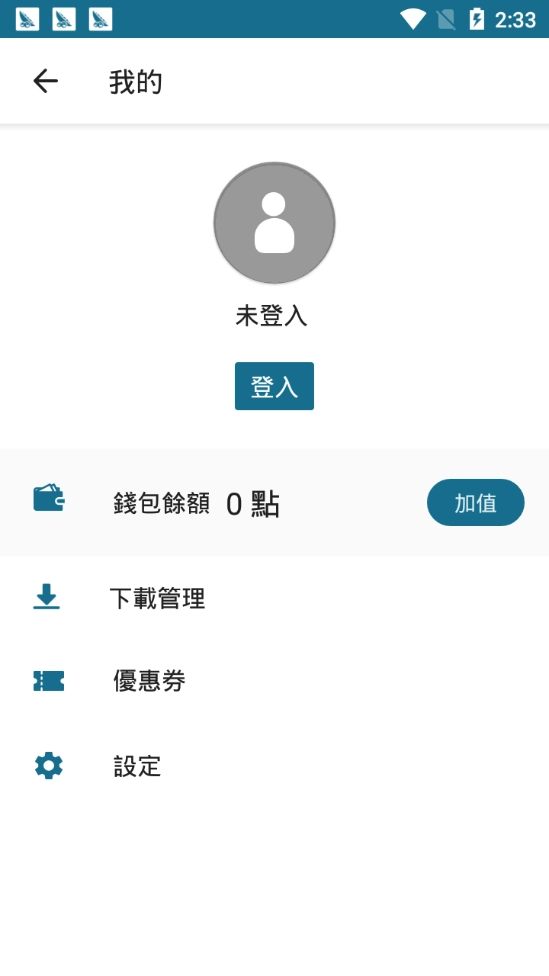 一刻鲸选手机正版图2