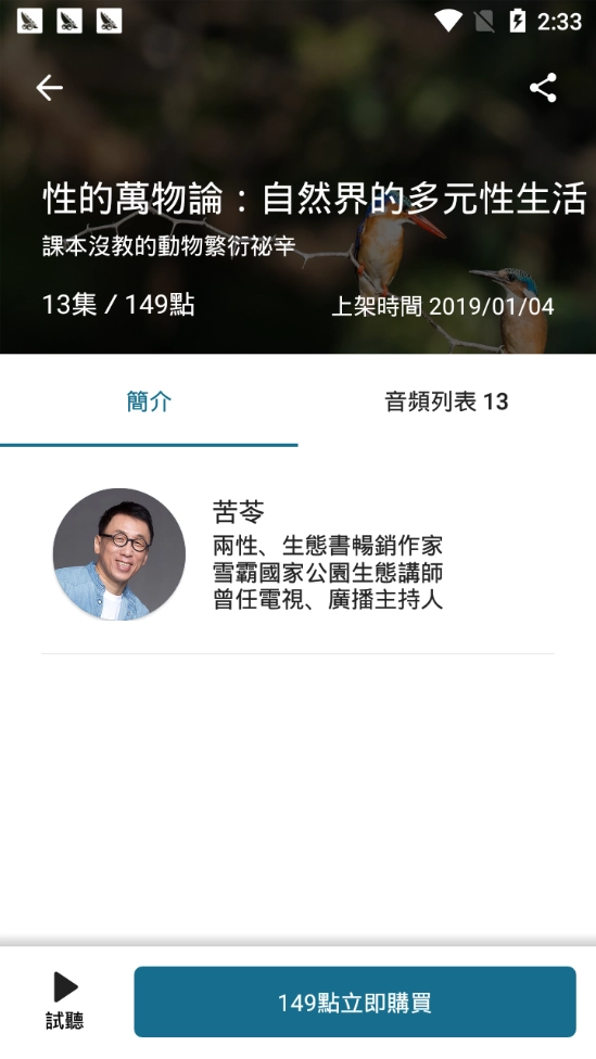 一刻鲸选手机正版图3