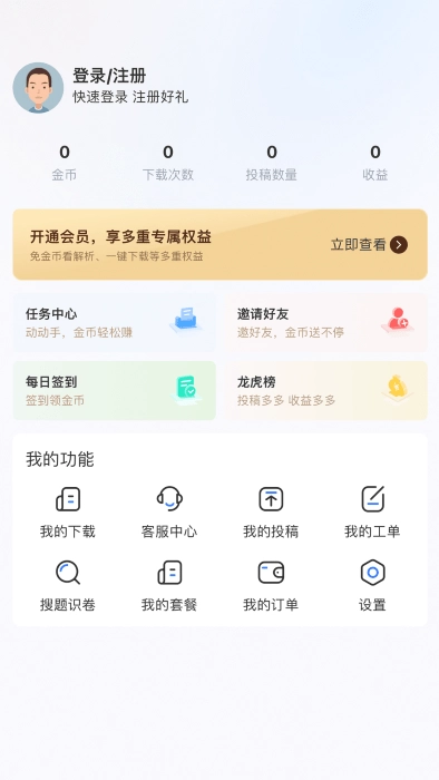 答案解析网官方最新版图1