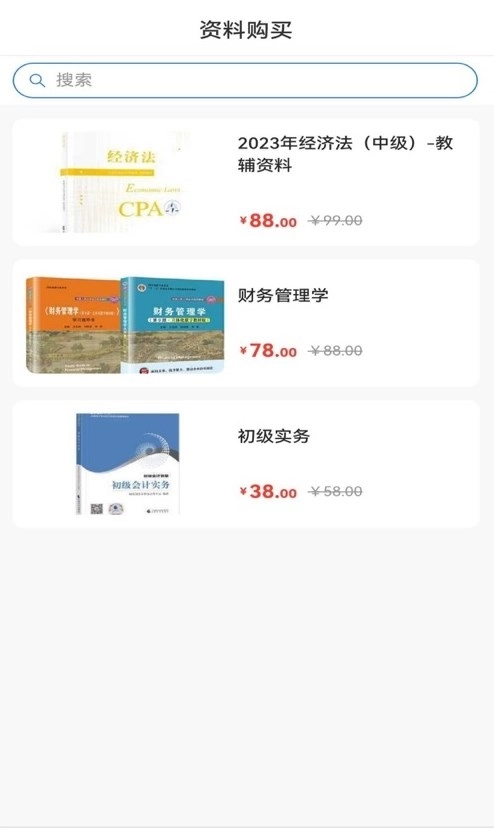 启途有道官方正版图2