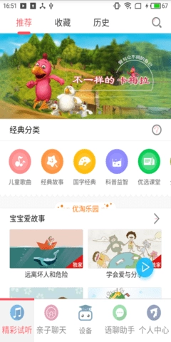 酷博士通用版图3
