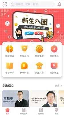 61学院官方正版图1