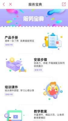 61学院官方正版图2