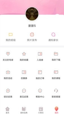 61学院官方正版图3