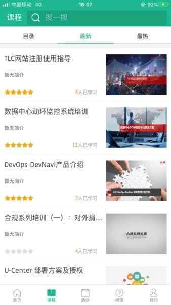 华三大讲堂通用版图1