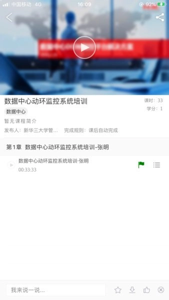 华三大讲堂通用版图2
