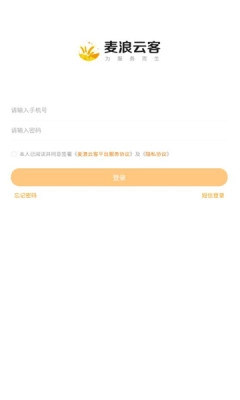 麦浪云客中文版下载