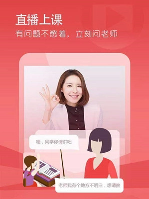 好姆网校安卓免费版图1