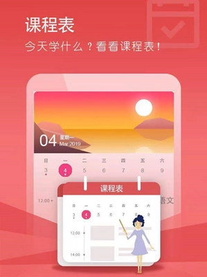 好姆网校安卓免费版图2