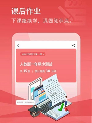 好姆网校安卓免费版图3