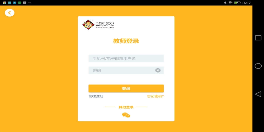 尼奥AR学堂最新免费版图3