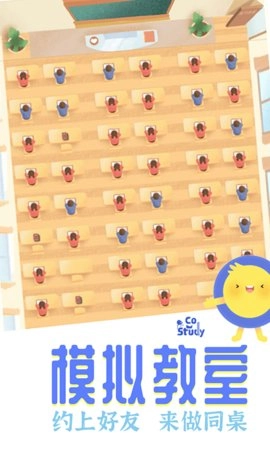 costudy安卓官方版图3