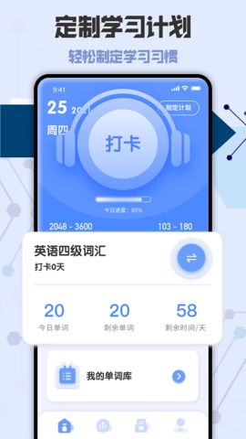 CET软件下载