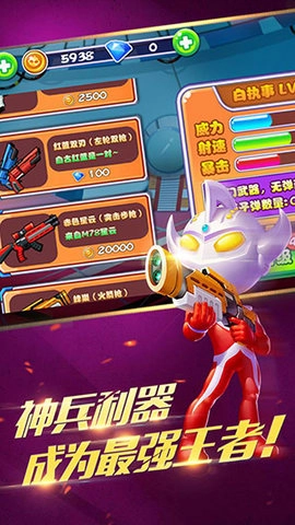 奥特超人大战僵尸游戏正版截图2