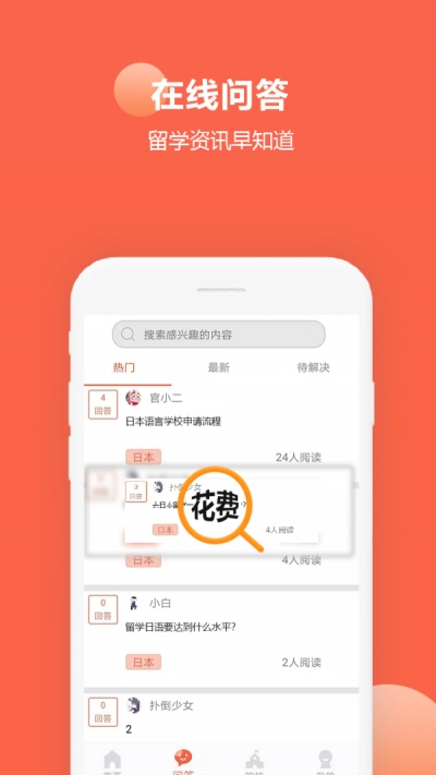 今川留学工作手机版图1