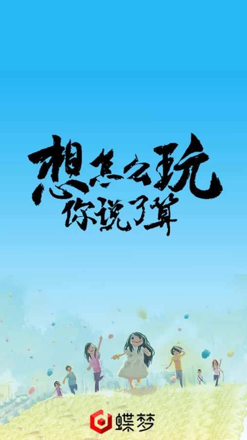 无心人生手机免费版图4