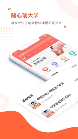 随心瑜通用版图3