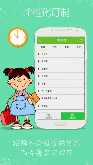 幼学堂官方最新版图1