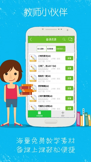 幼学堂官方最新版图2