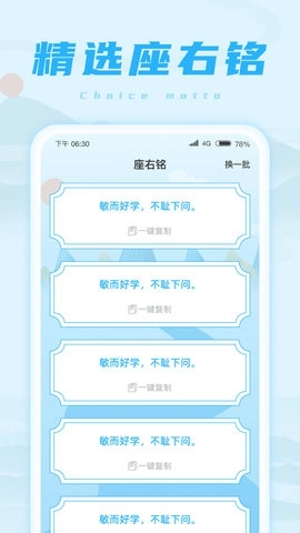 欢乐成语王手机免费版图1