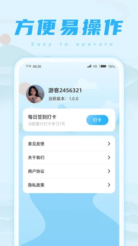 欢乐成语王手机免费版图2