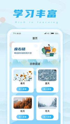 欢乐成语王手机免费版图3