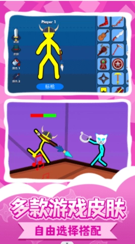 惊魂火柴人2免费版图1