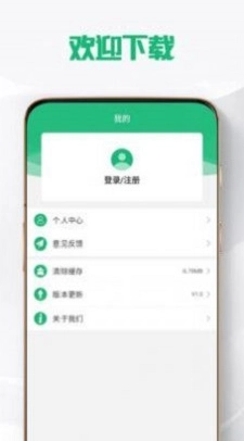 嘉创管理手机免费版图1