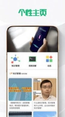 嘉创管理手机免费版图2