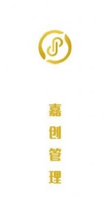 嘉创管理手机免费版图3