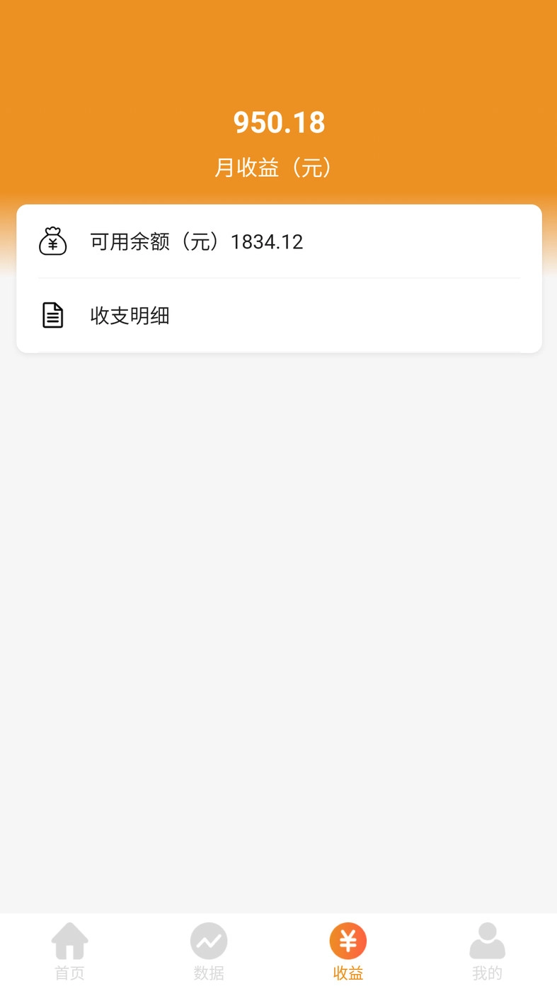 钱享多手机最新版图1
