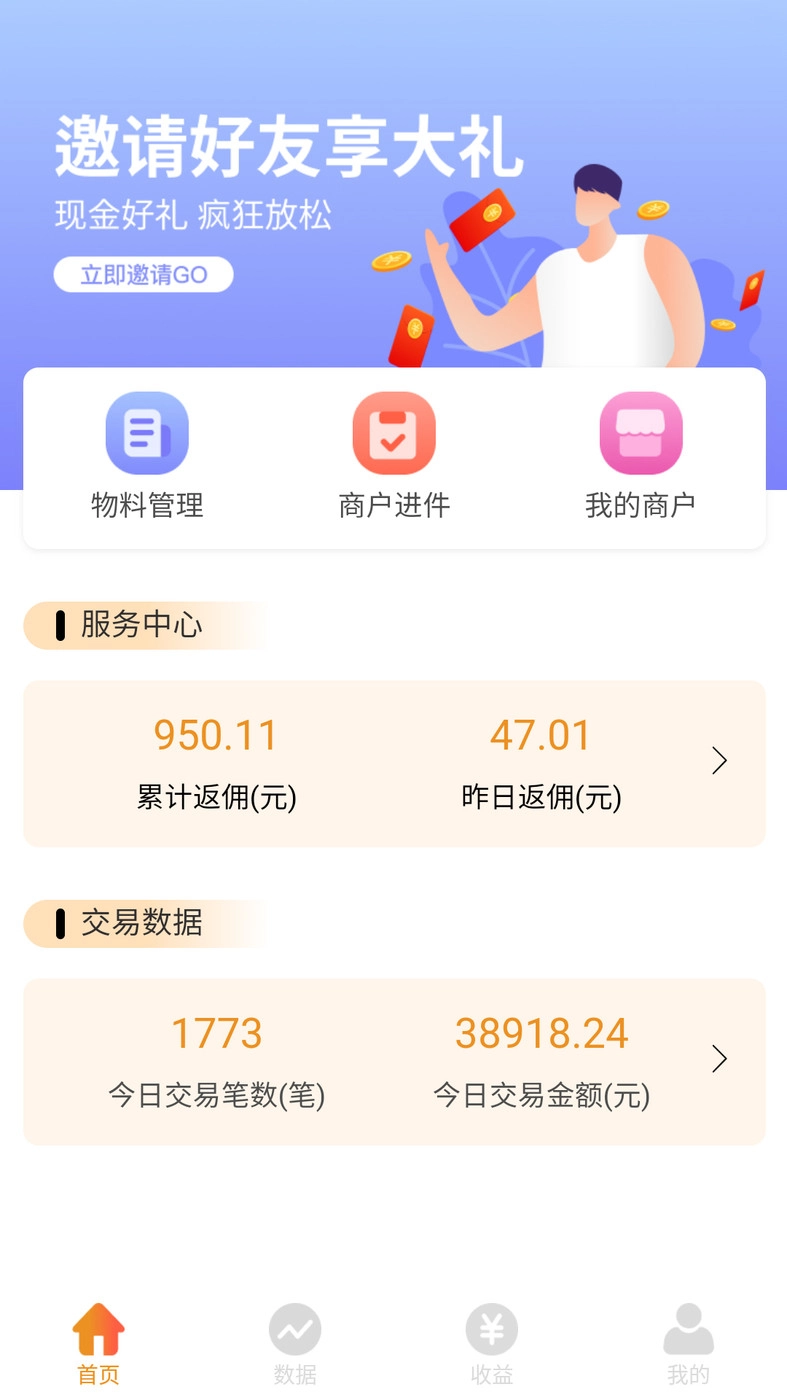 钱享多手机最新版图2