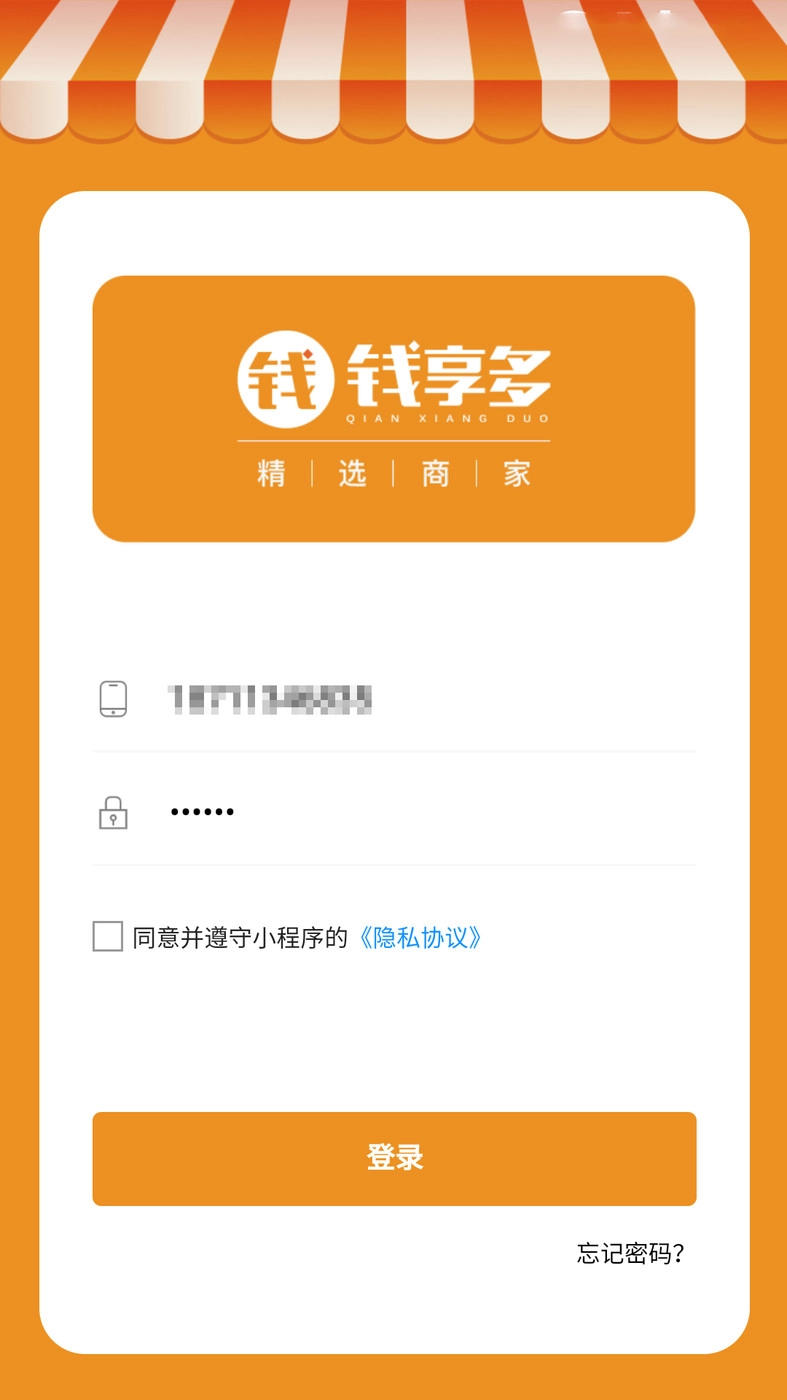 钱享多手机最新版图3