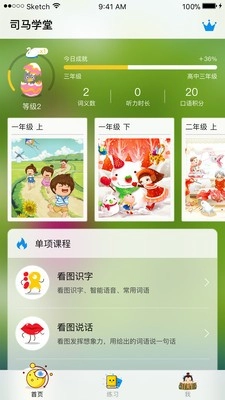 司马学堂1