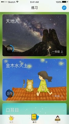 司马学堂2