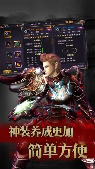 恶魔大陆手游无广告版图4